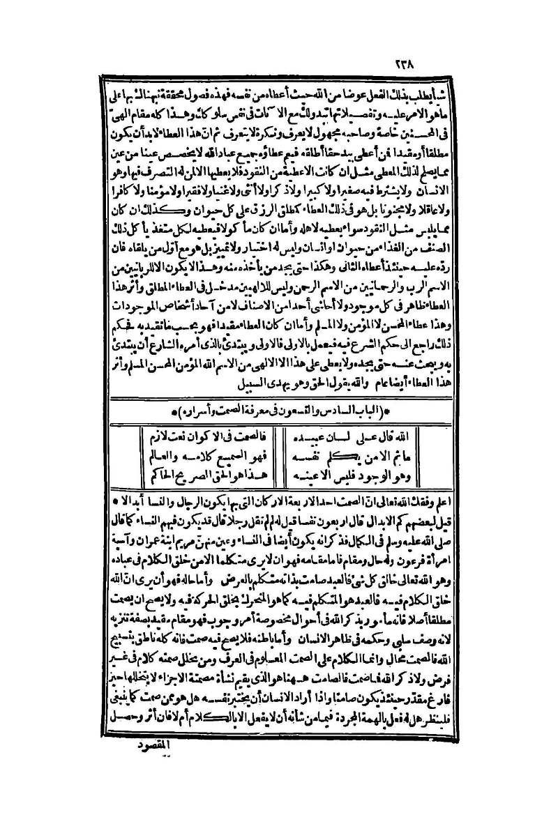 futmak.com - الصفحة 238 - من الجزء الثاني من طبعة بولاق الثانية